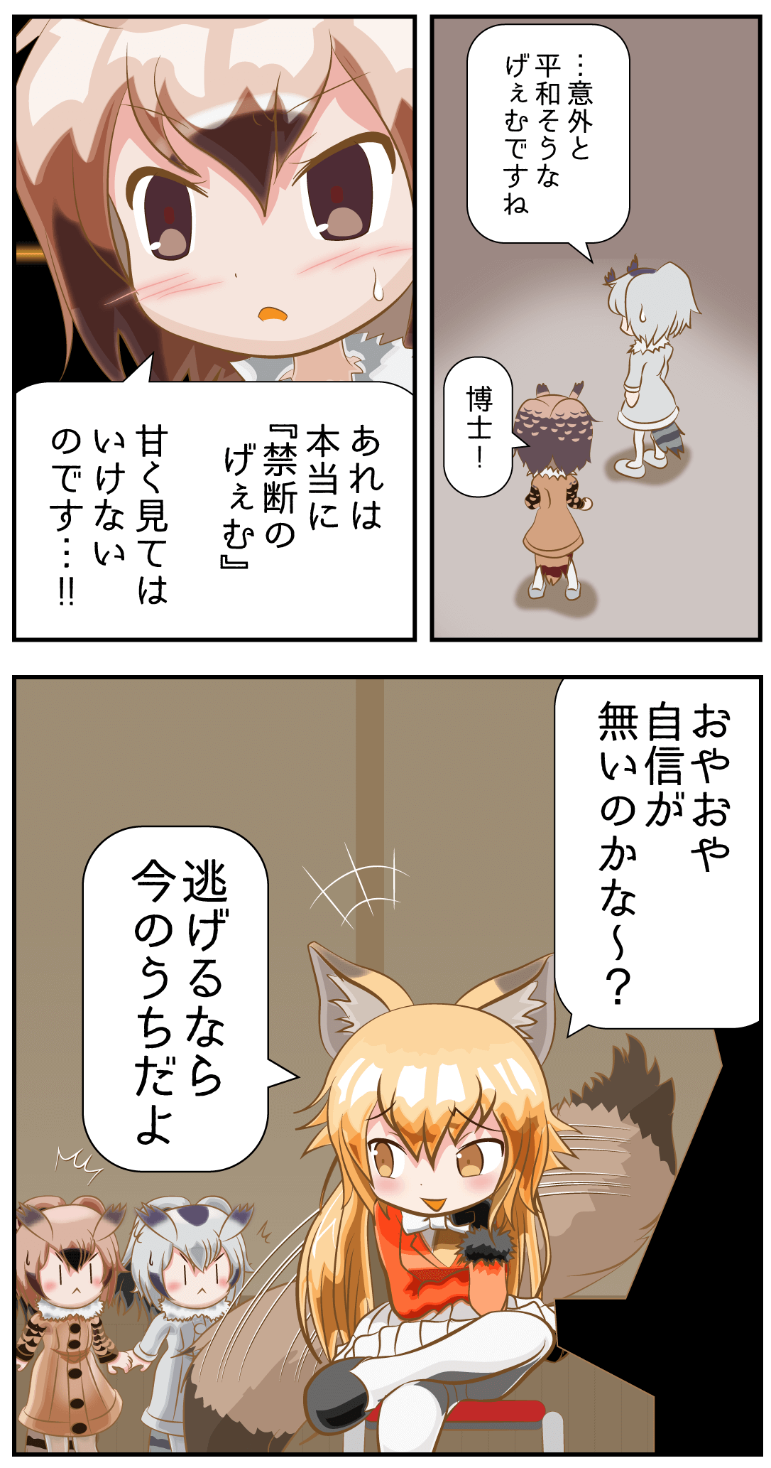 1話-禁断のげぇむ_11