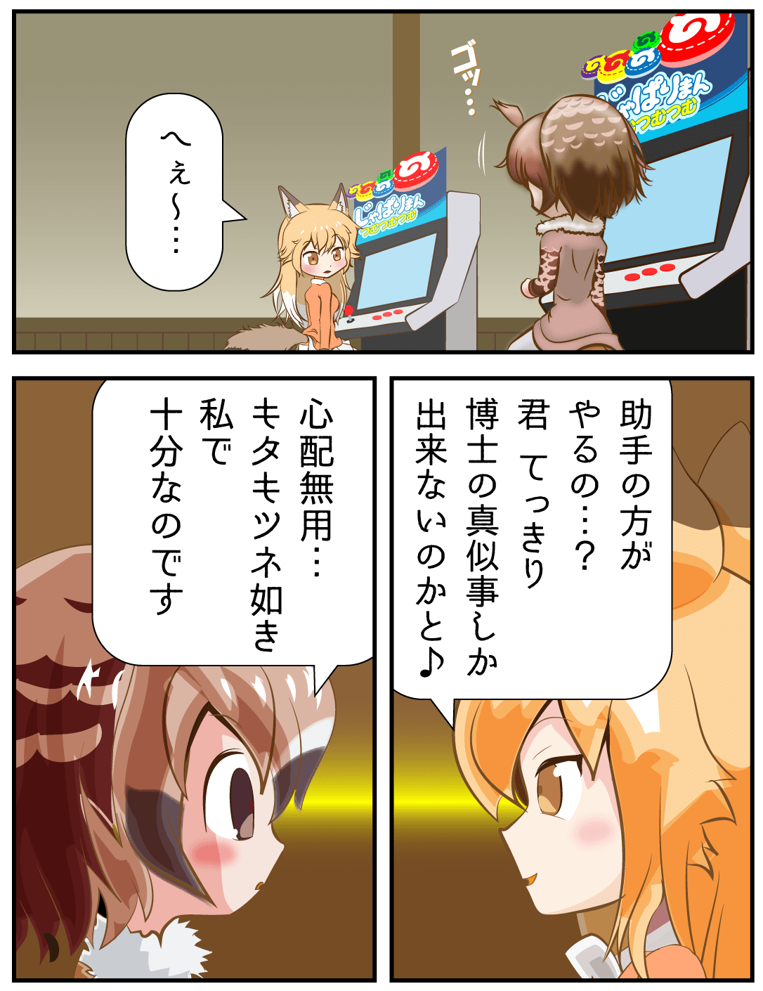 1話-禁断のげぇむ_13