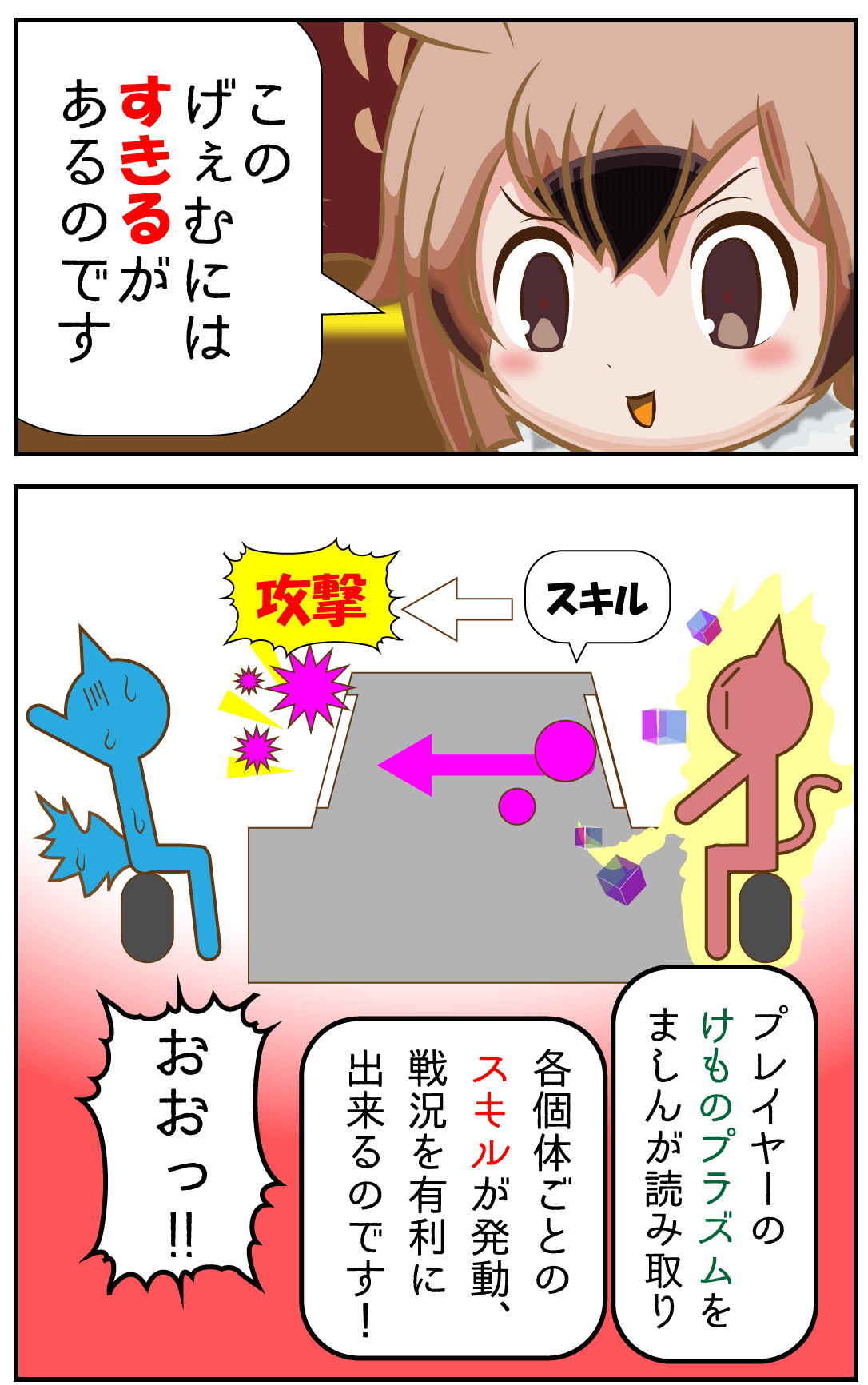 1話-禁断のげぇむ_19