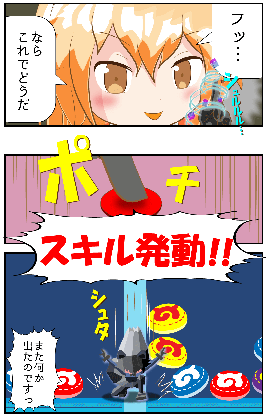 1話-禁断のげぇむ_23