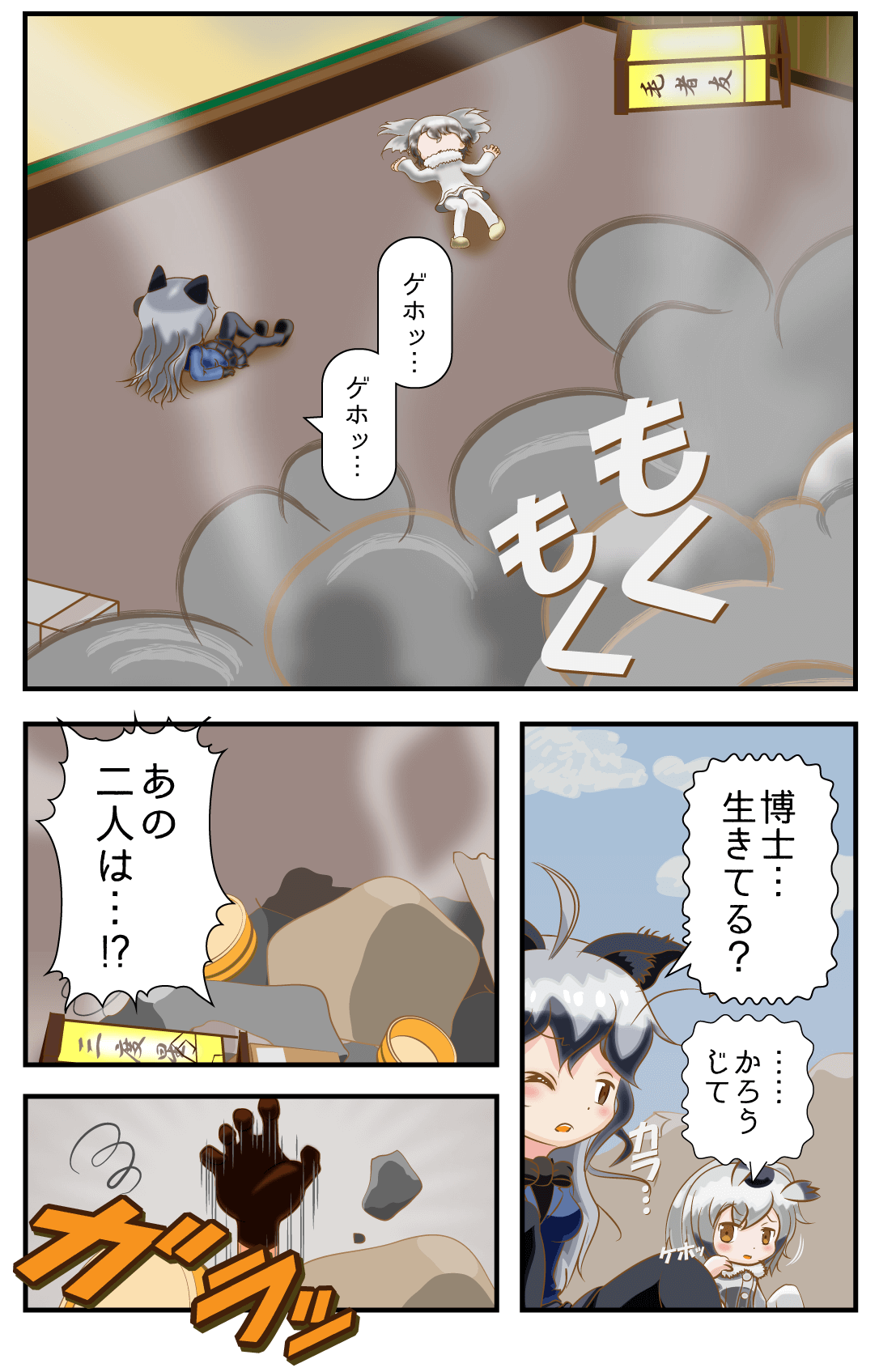 1話-禁断のげぇむ_38