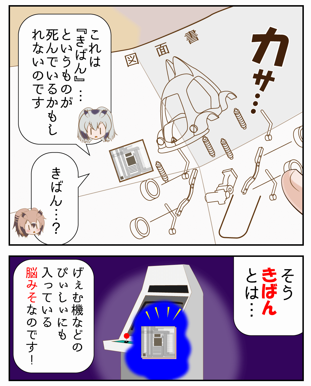 1話-禁断のげぇむ_4