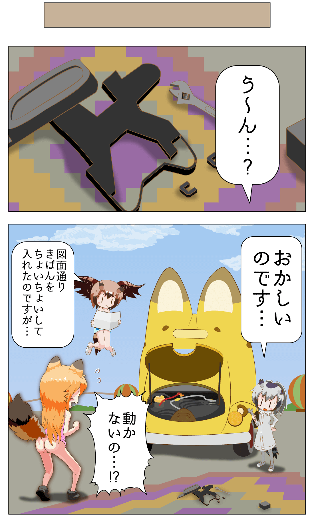 1話-禁断のげぇむ_46