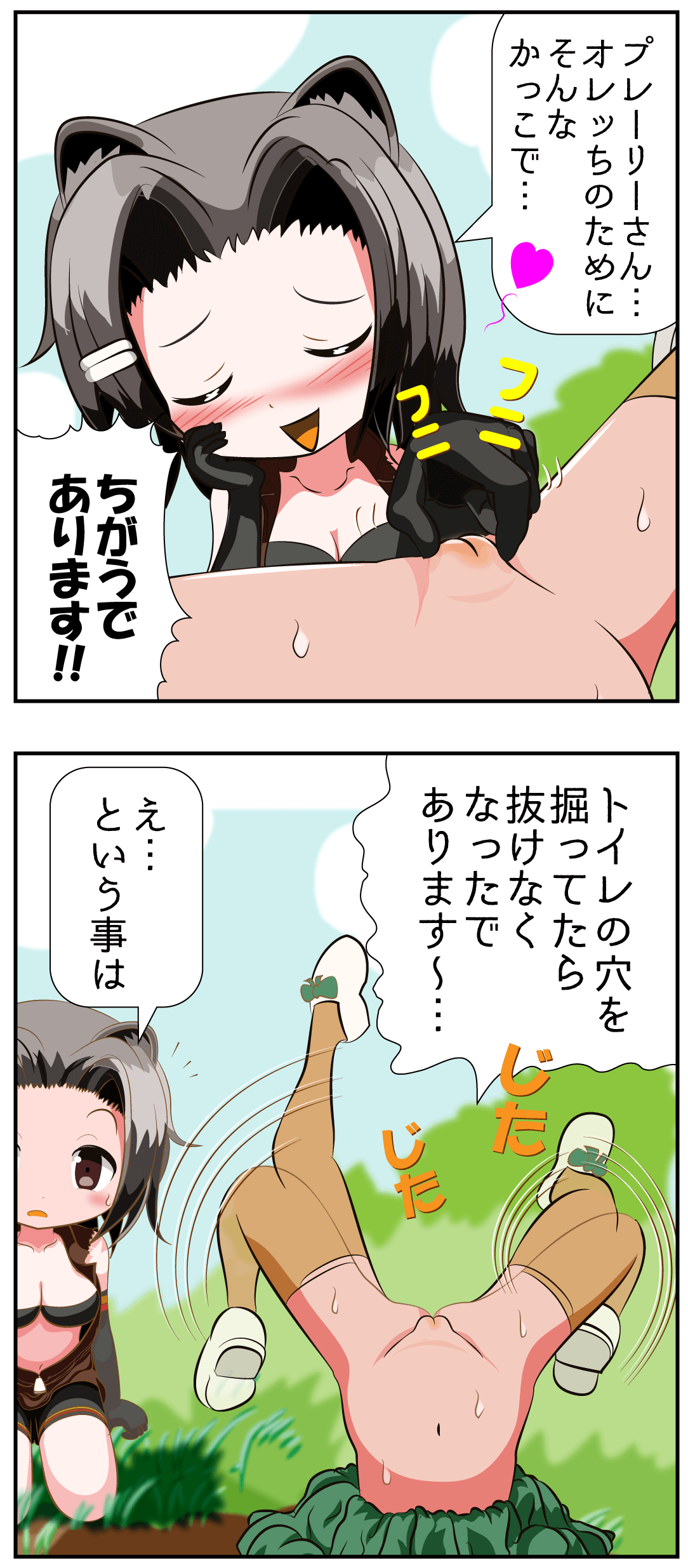 タッケテー2