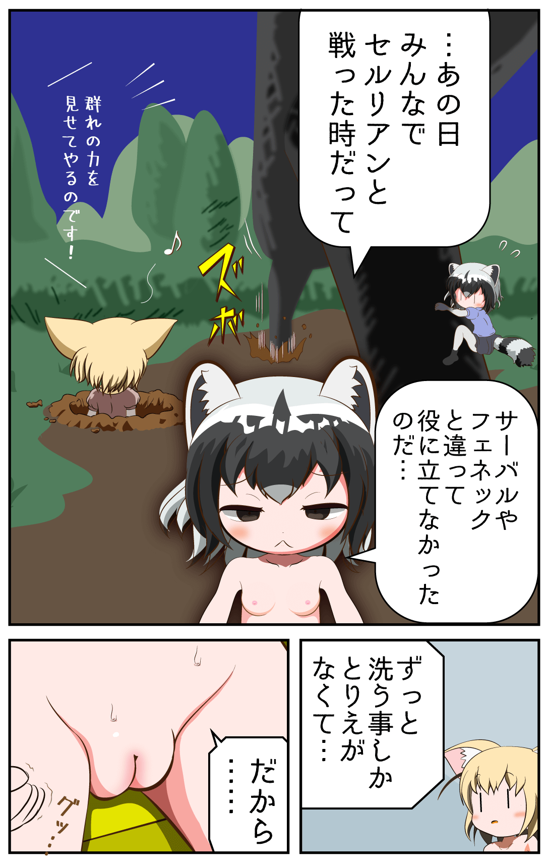 すいすい学園_12