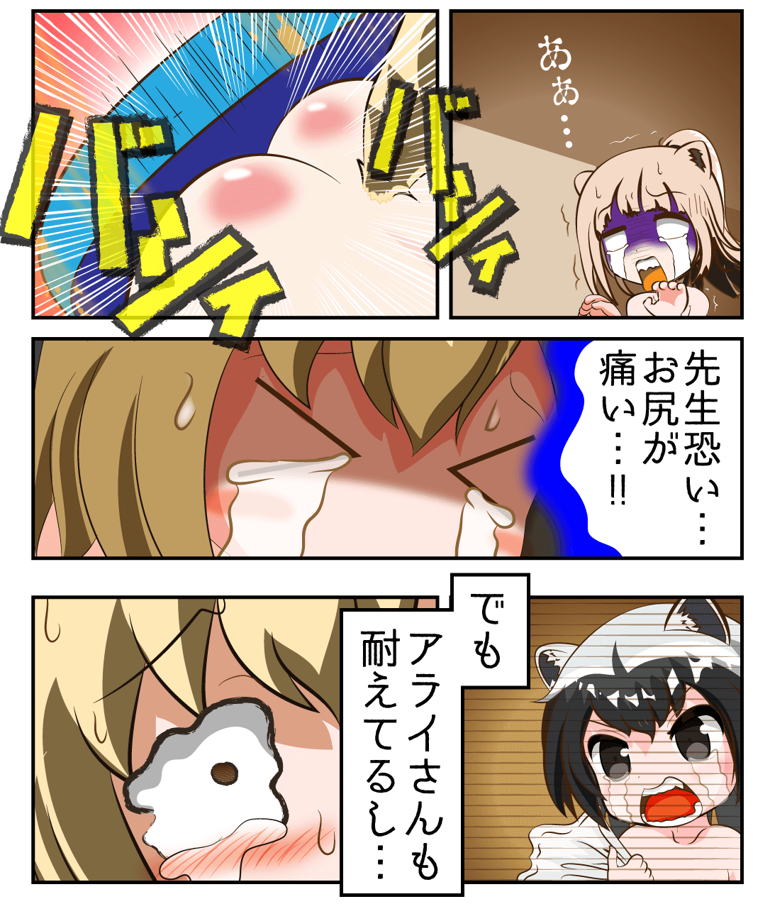 すいすい学園_17