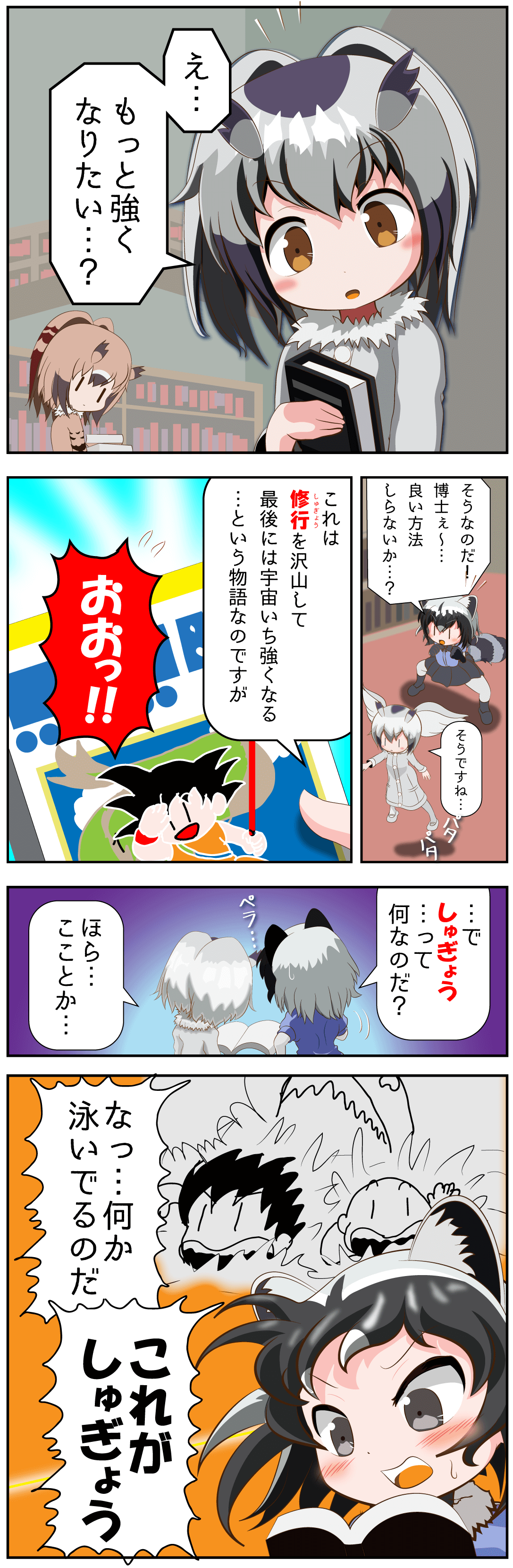 すいすい学園_6