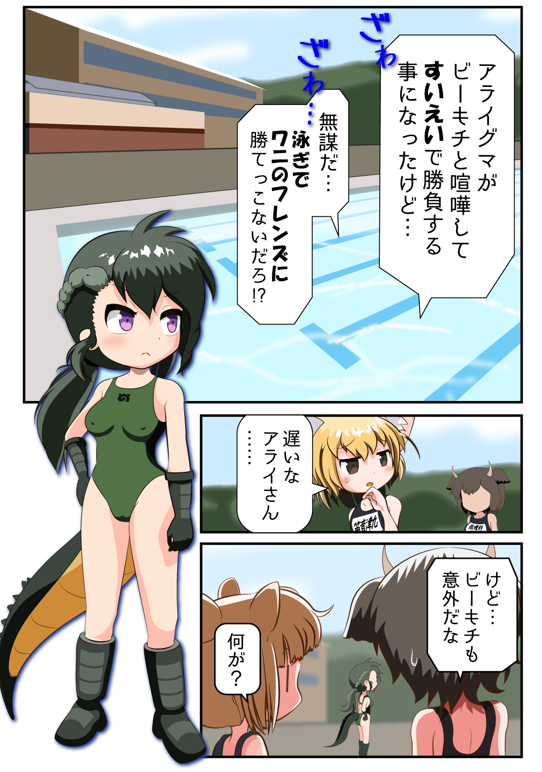 すいすい学園_24