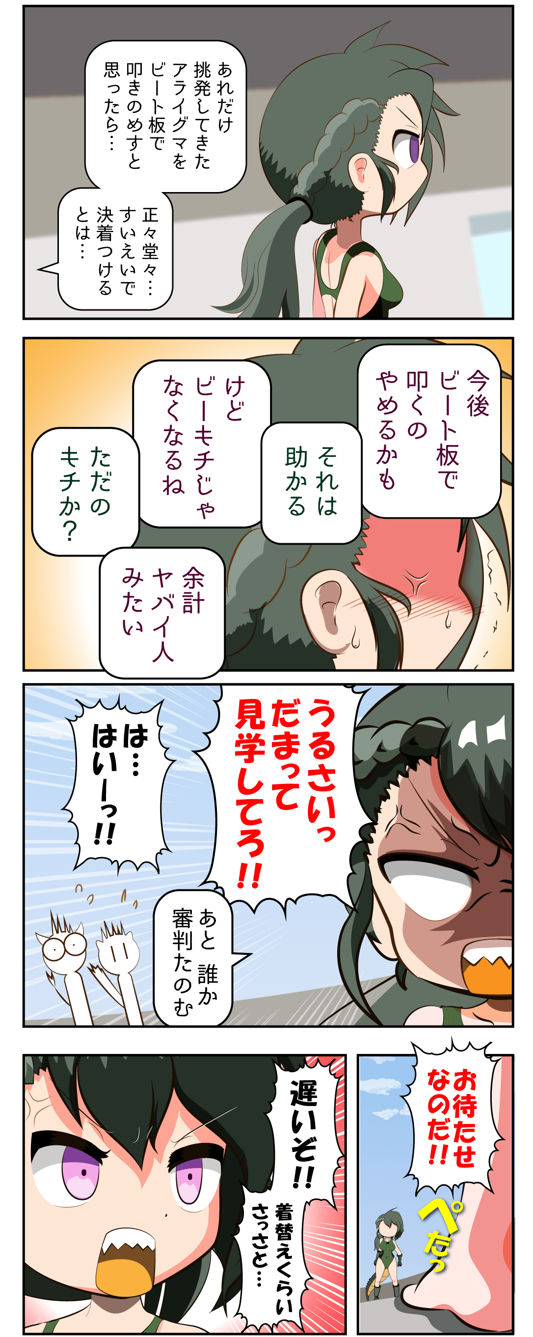 すいすい学園_25