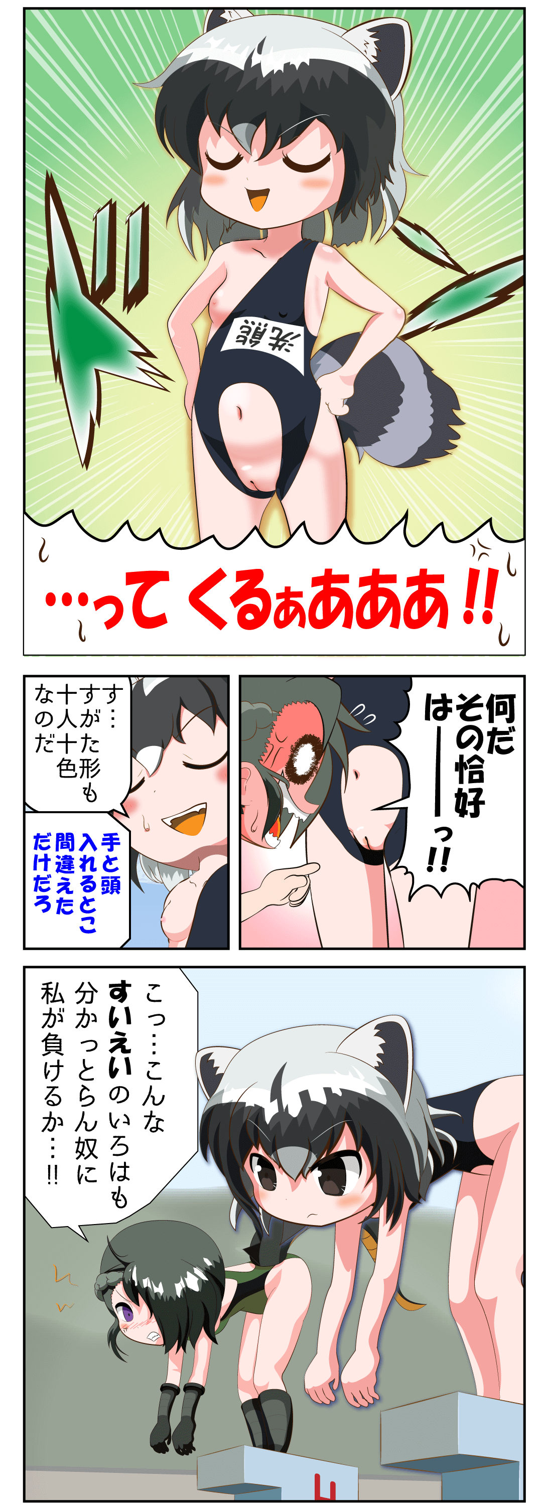 すいすい学園_26