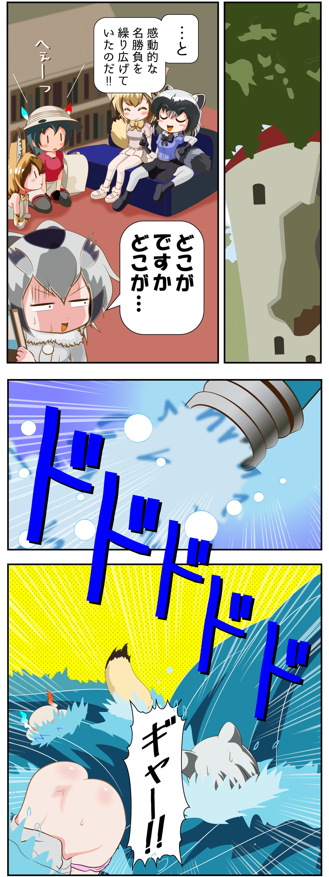 すいすい学園_40