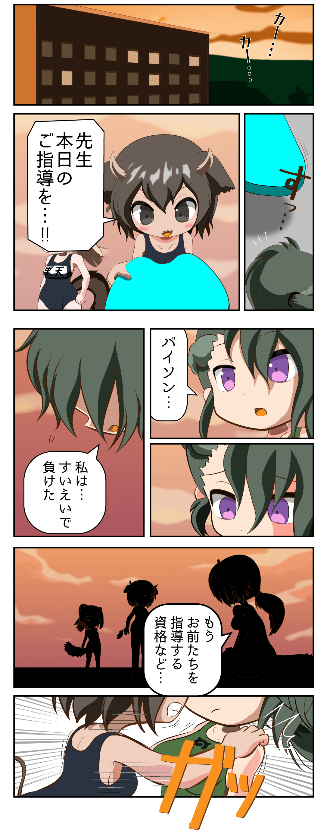 すいすい学園_44