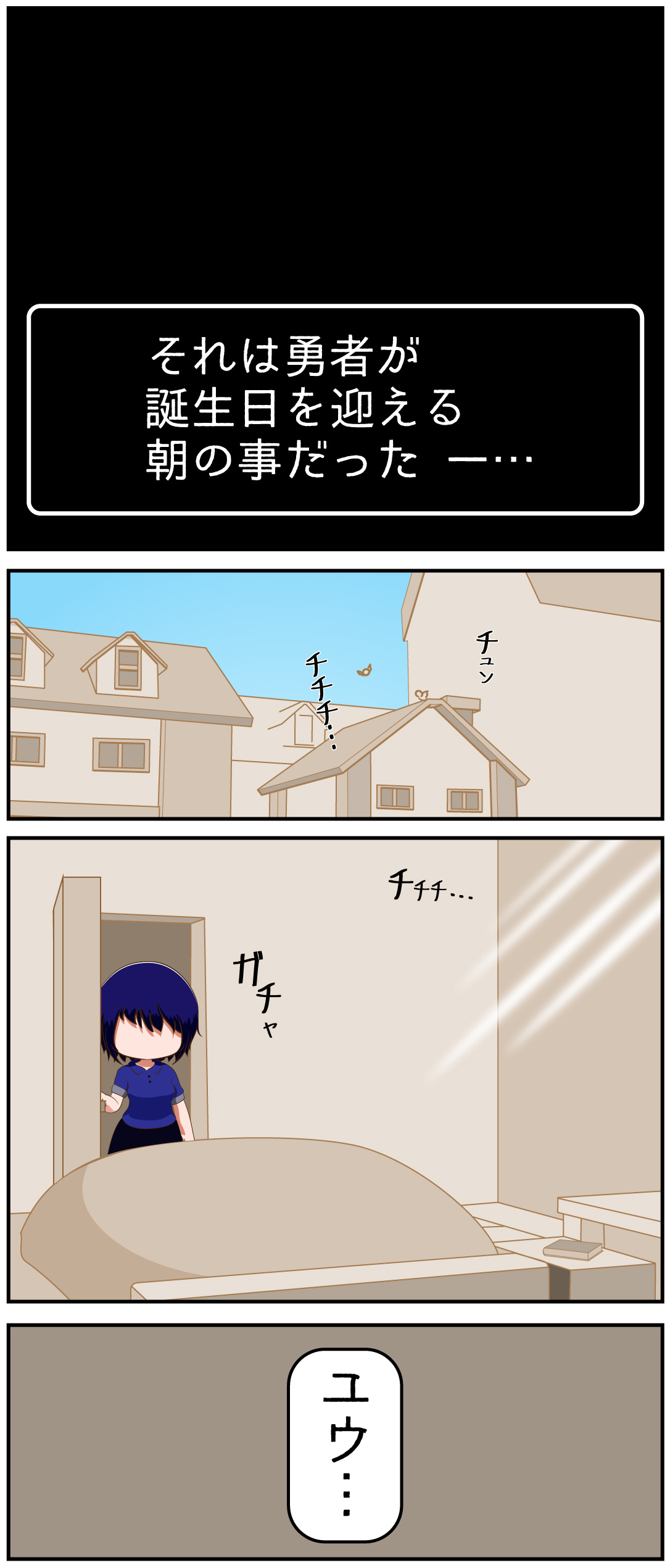 勇ふぁいと 1話_1