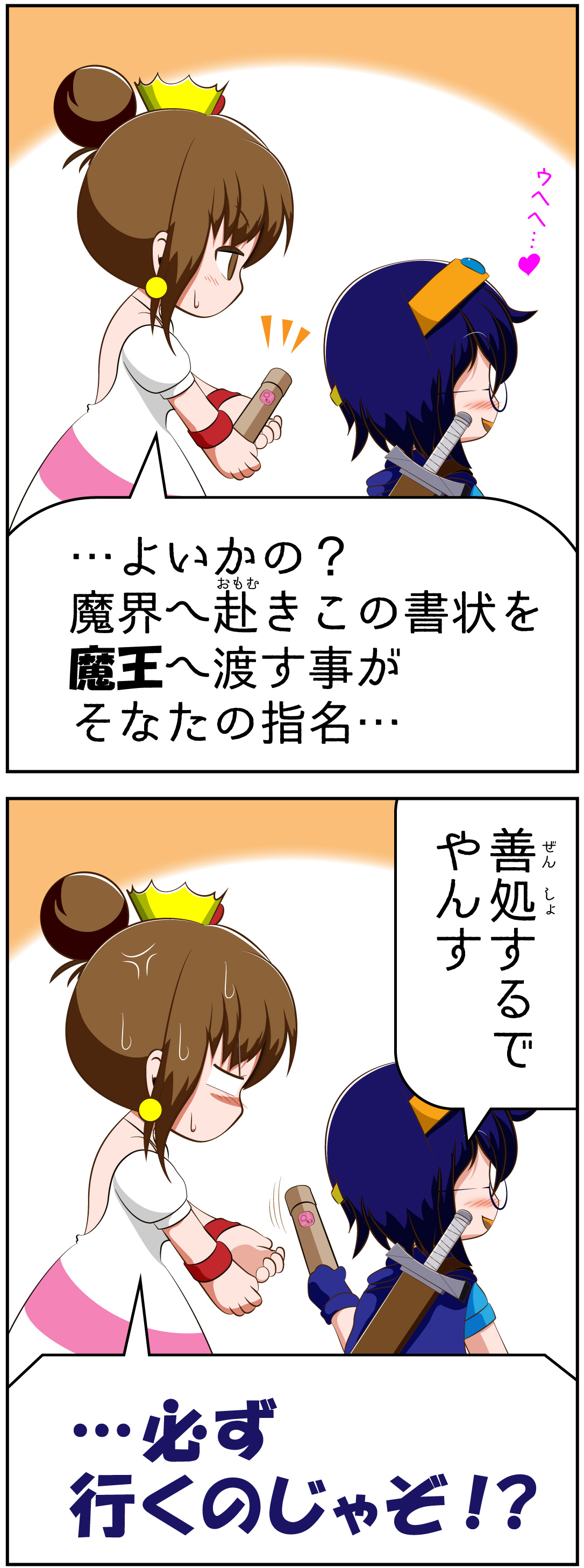 勇ふぁいと 1話_19