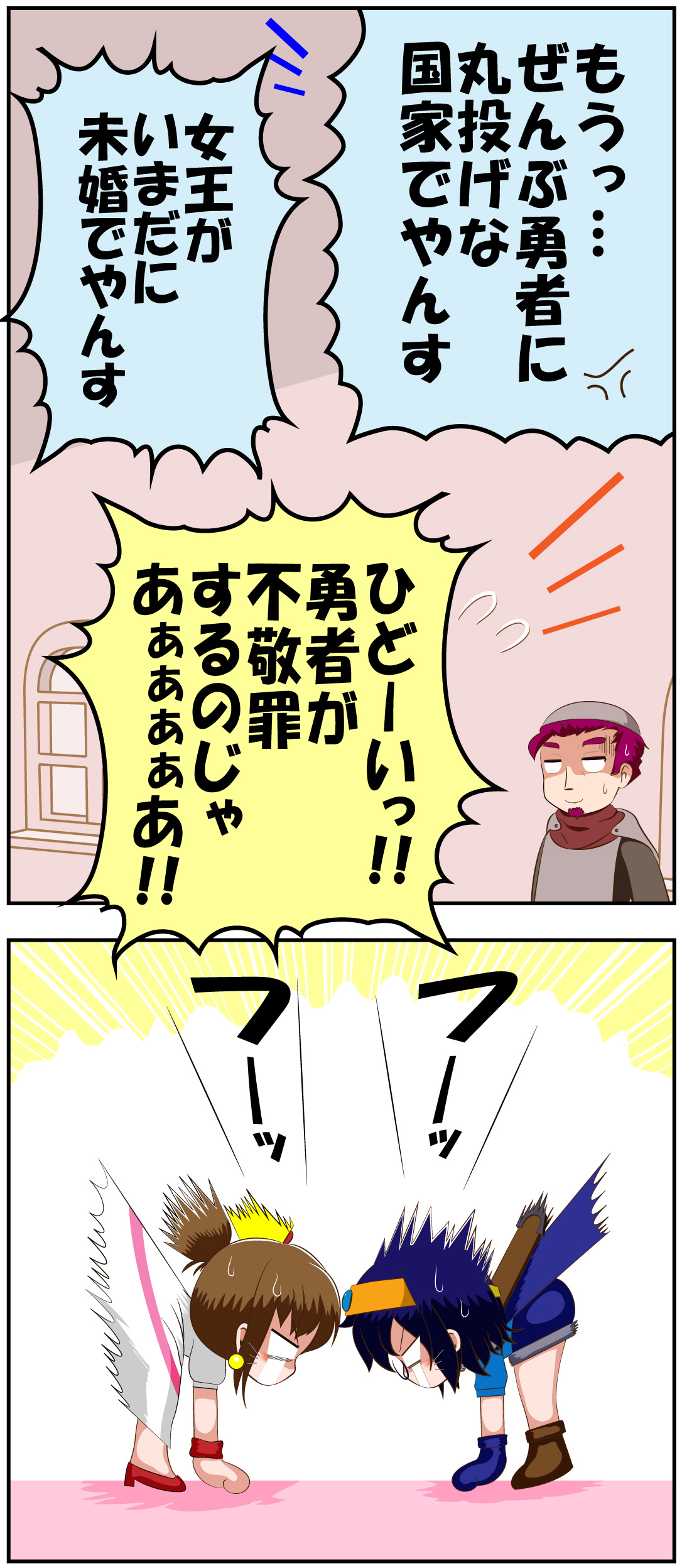 勇ふぁいと 1話_25