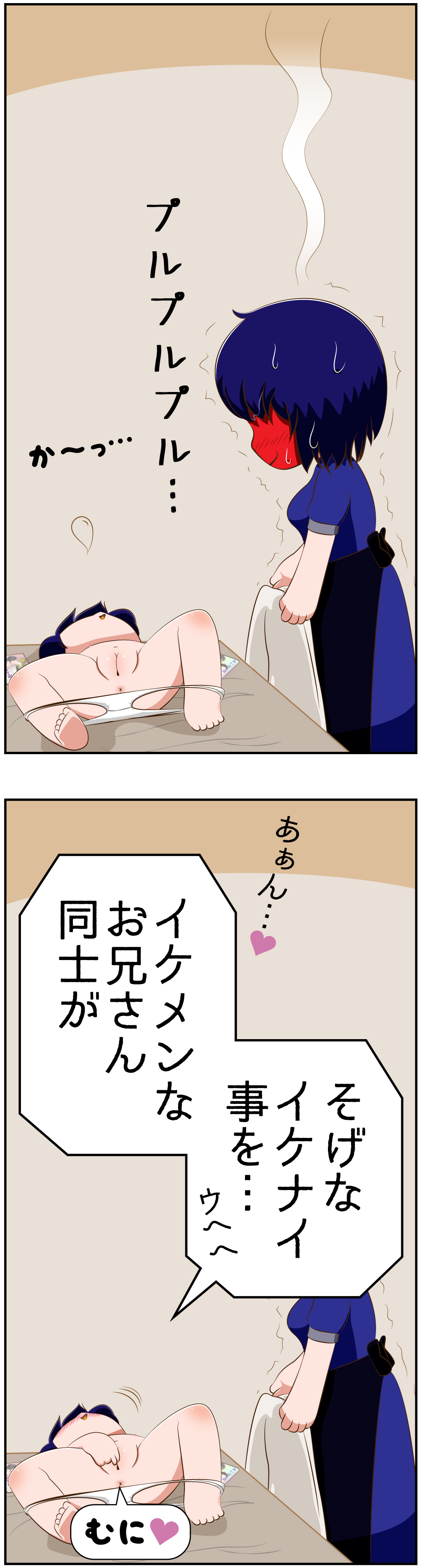 勇ふぁいと 1話_5