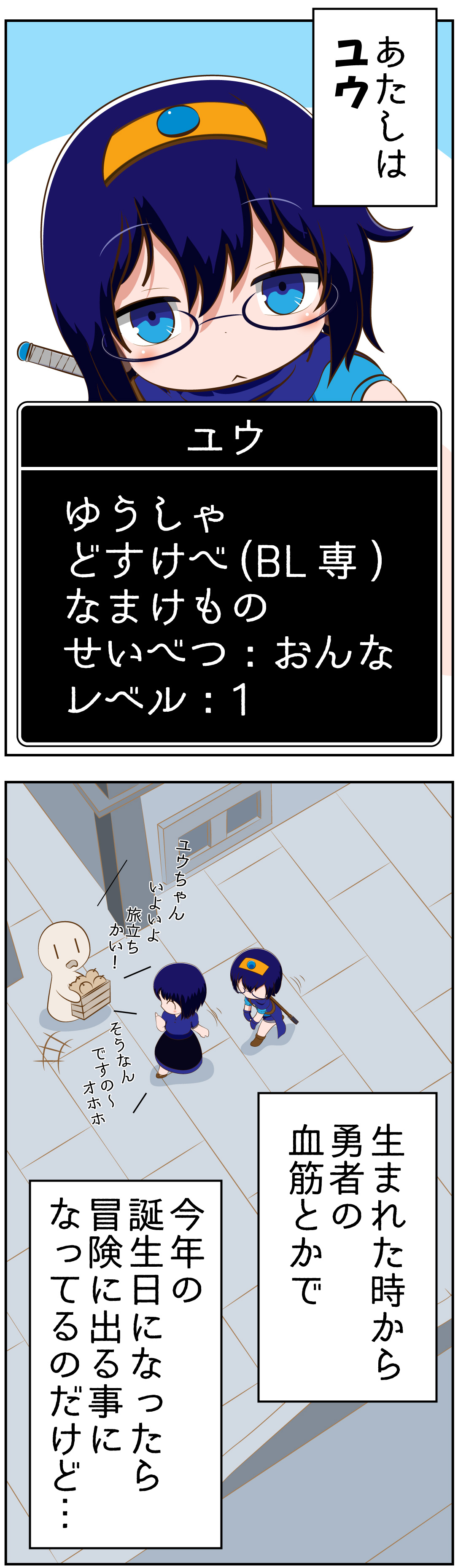 勇ふぁいと 1話_8