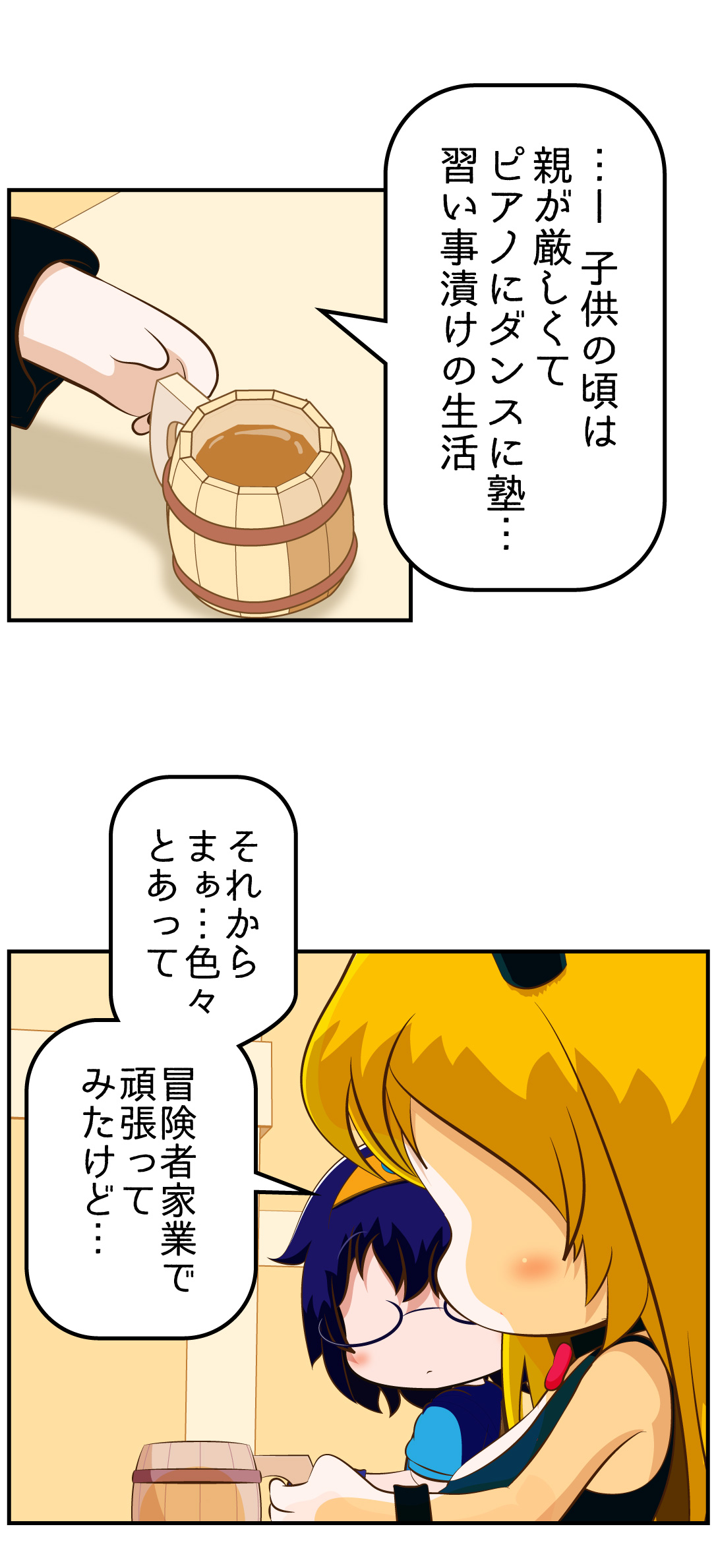 yuu_fight_story2_13