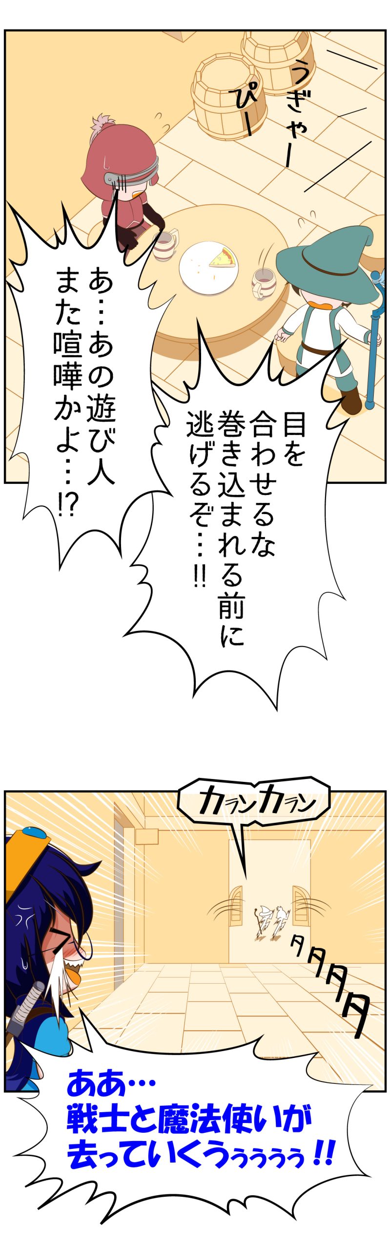 yuu_fight_story2_26