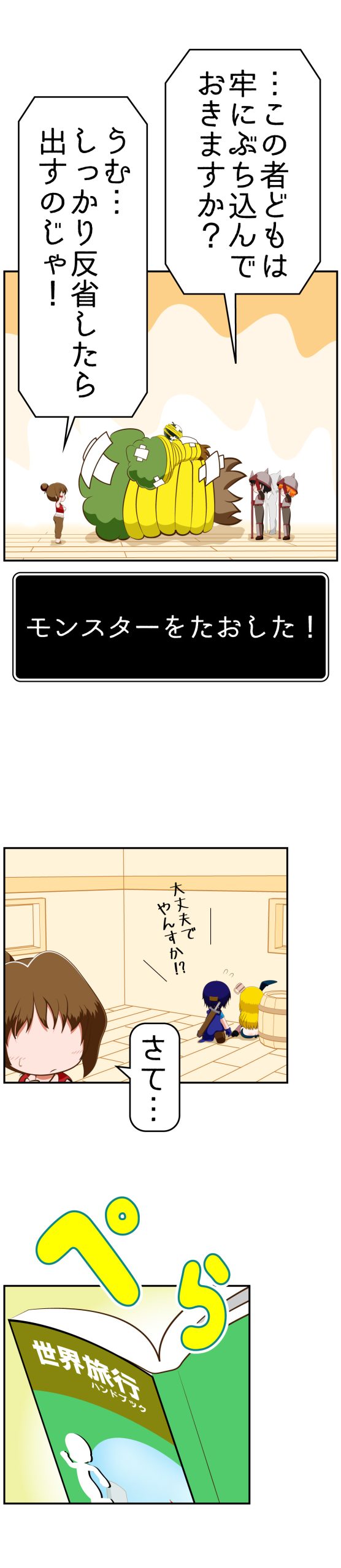 yuu_fight_story4_27