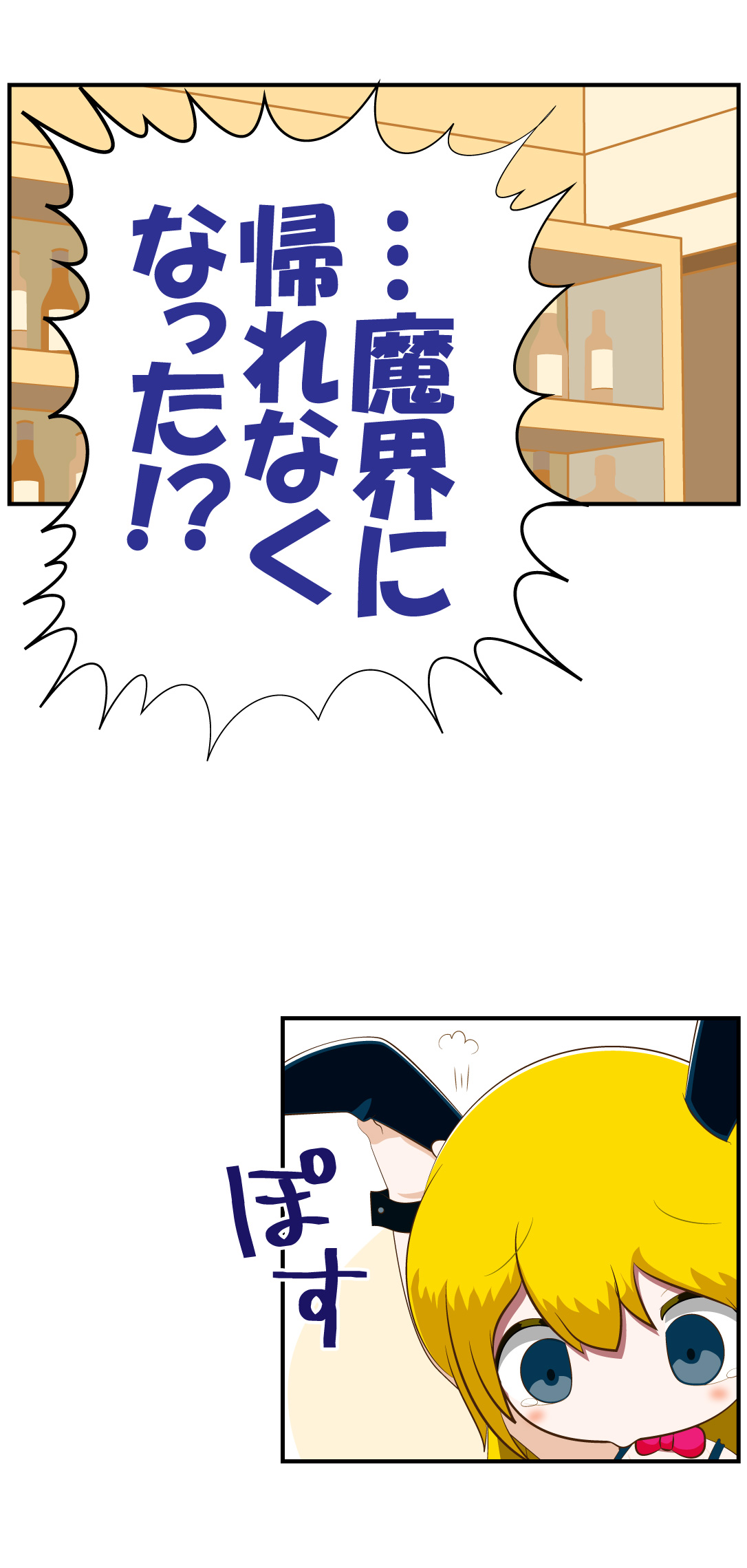 yuu_fight_story5_1