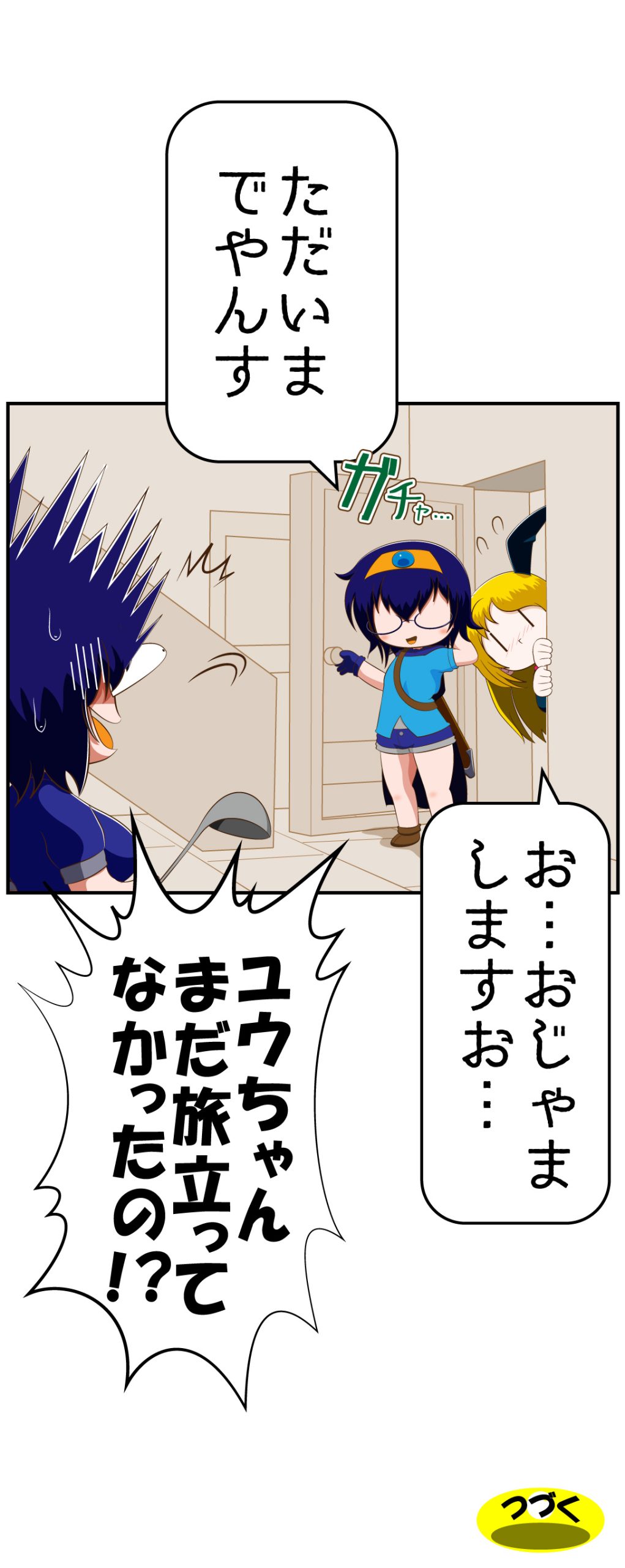 yuu_fight_story5_14